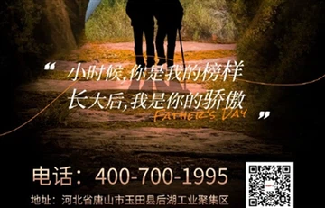 पिता के प्यार की गर्मी एक पहाड़ की तरह है